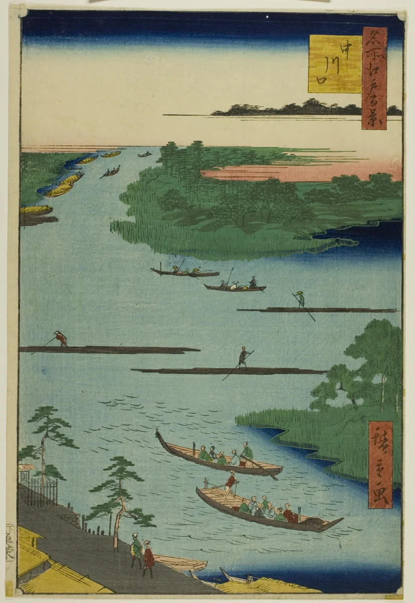 Mouth of the Nakawaga River (Nakagawaguchi), from the series “One Hundred Famous Views of Edo (Meisho Edo hyakkei)” by Utagawa Hiroshige (歌川広重), print, 1857