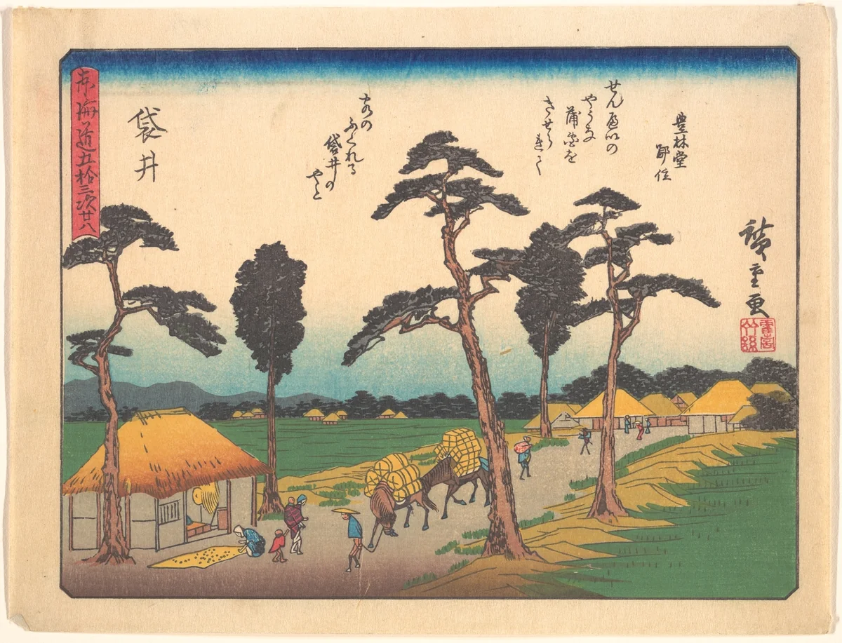 Fukuroi, from the series The Fifty-three Stations of the Tōkaidō Road by Utagawa Hiroshige (歌川広重), print, 1900-1933