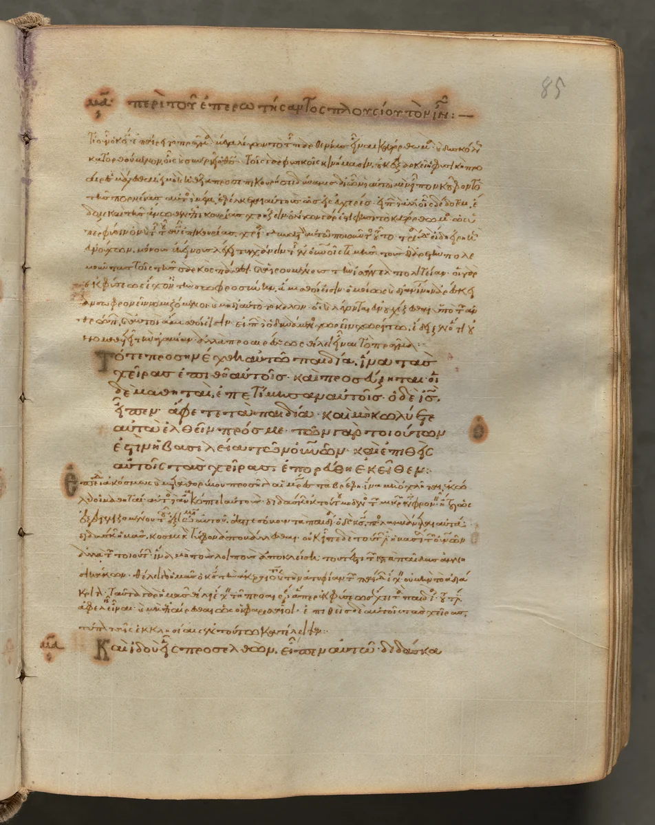 Text, folio 85 (recto), from a Gospel Book with Commentaries by Unknown, book, 1000-1100