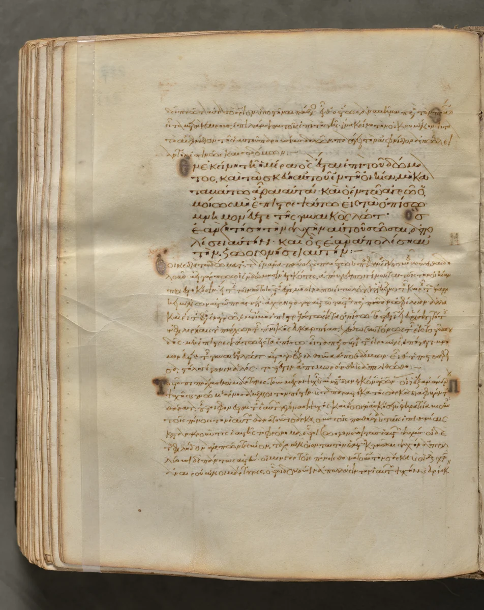 Text, folio 288 (verso), from a Gospel Book with Commentaries by Unknown, book, 1000-1100