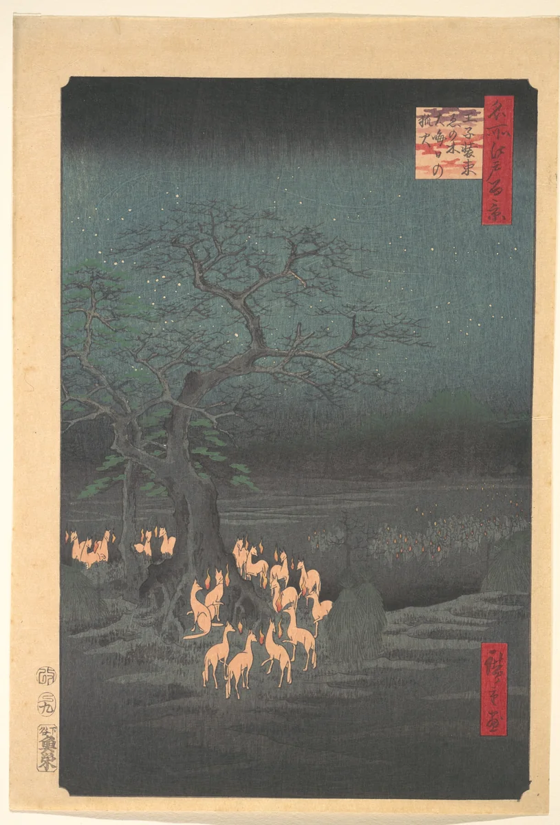 Foxes Meeting at Oji by Utagawa Hiroshige (歌川広重), print, 1857