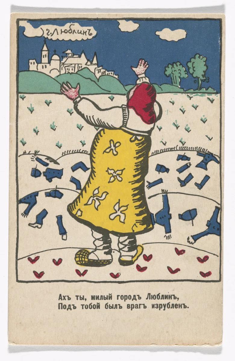 Patriotic propaganda postcard with verse by Vladimir Mayakovsky by Kazimir Malevich, illustrated book, 1914