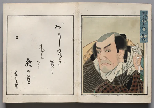 Double-Leaf from Album of Actor Portraits by Shōrakusai, book, 1785-1815