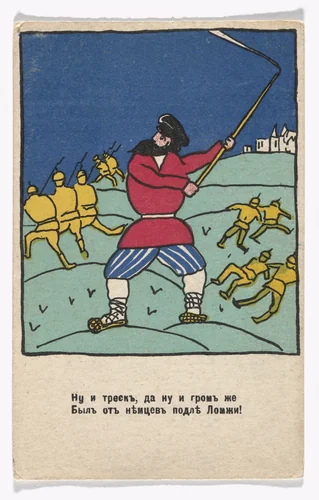 Patriotic propaganda postcard with verse by Vladimir Mayakovsky by Kazimir Malevich, illustrated book, 1914