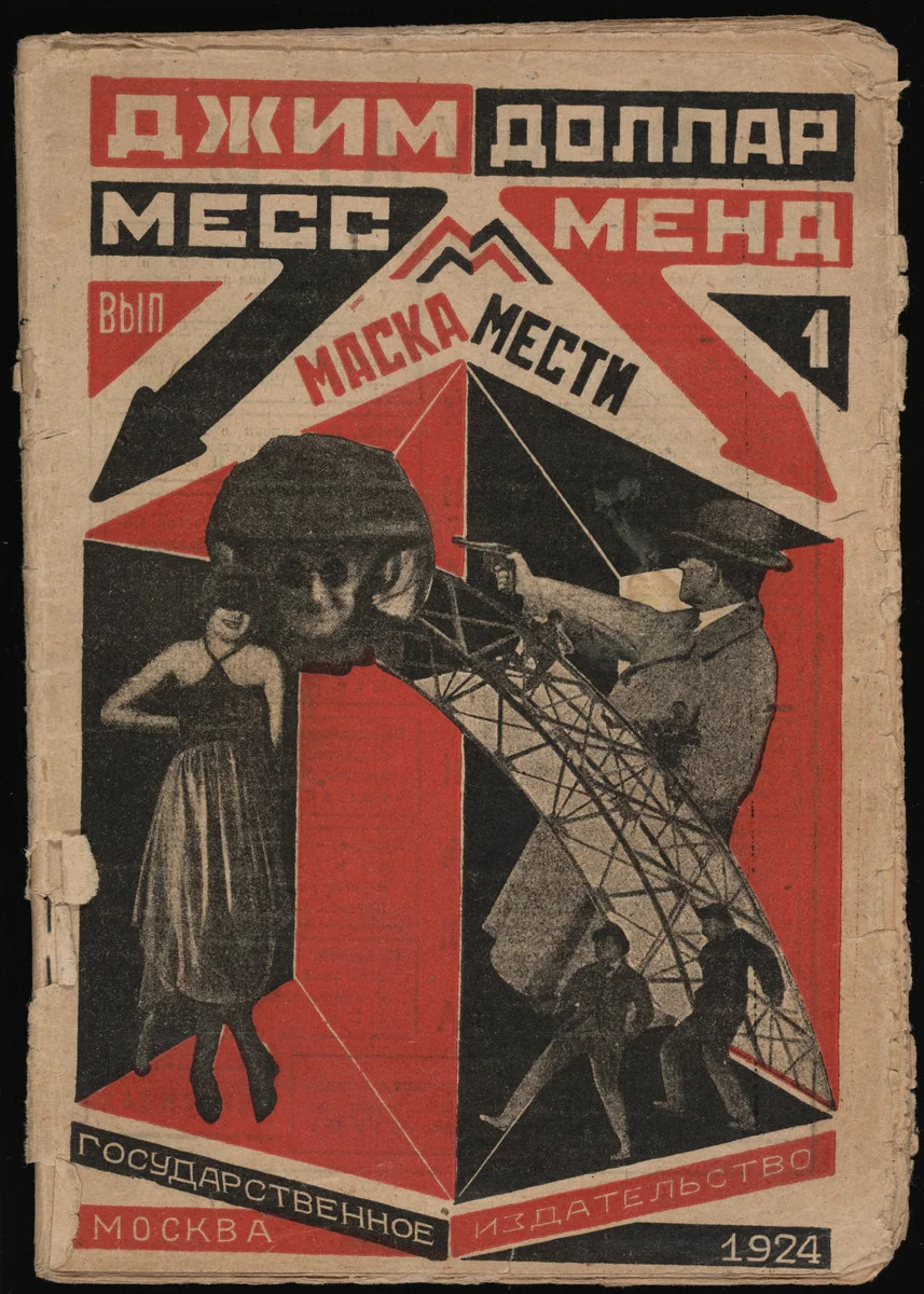 Mess Mend ili Ianki v Petrograde, vol. 1 by Aleksandr Rodchenko, illustrated book, 1924