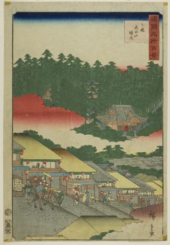 The Compound on Mount Narita, Shimosa Province (Shimosa Naritasan keidai) from the series “One Hundred Famous Views in the Various Provinces (Shokoku meisho hyakkei)” by Utagawa Hiroshige II (二代目歌川広重), print, 1826-1869