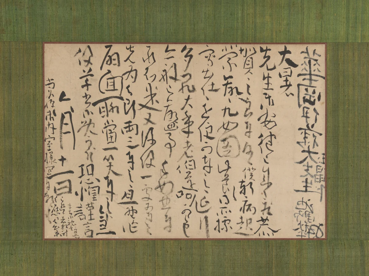 Letter Addressed to Itō Kakō by Ike no Taiga (池大雅), other, 1759
