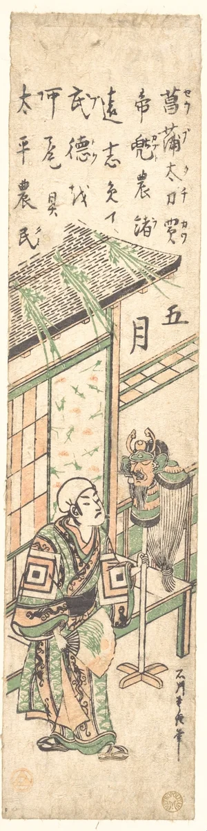 The Fifth Month by Ishikawa Toyonobu, print, 1738-1758