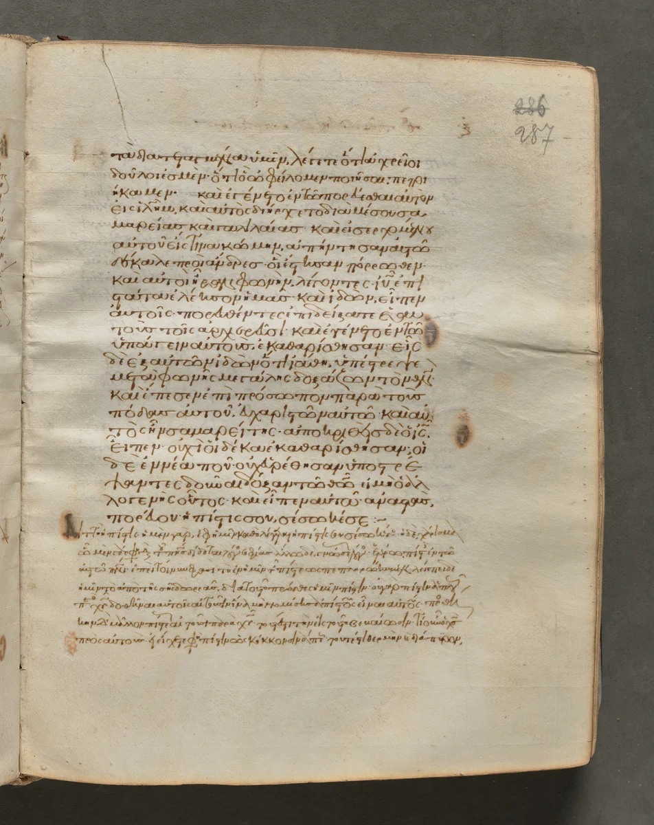 Text, folio 287 (recto), from a Gospel Book with Commentaries by Unknown, book, 1000-1100