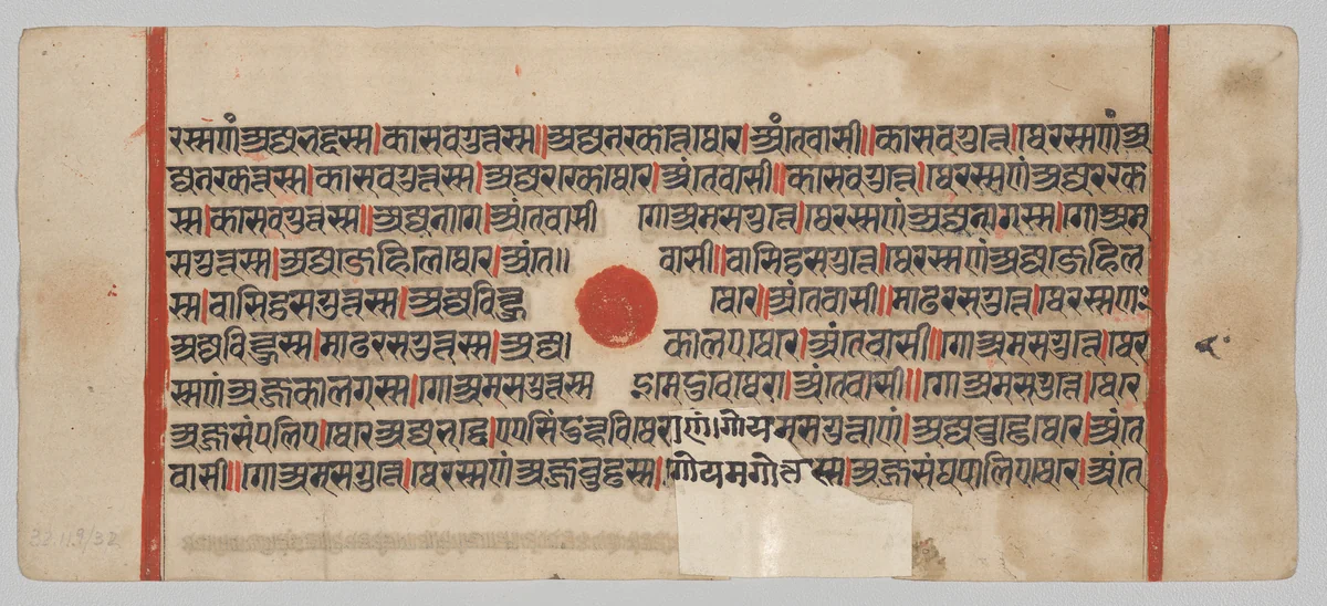 Text, Folio 65 (recto), from a Kalpa-sutra by Unknown, painting, 1470-1505