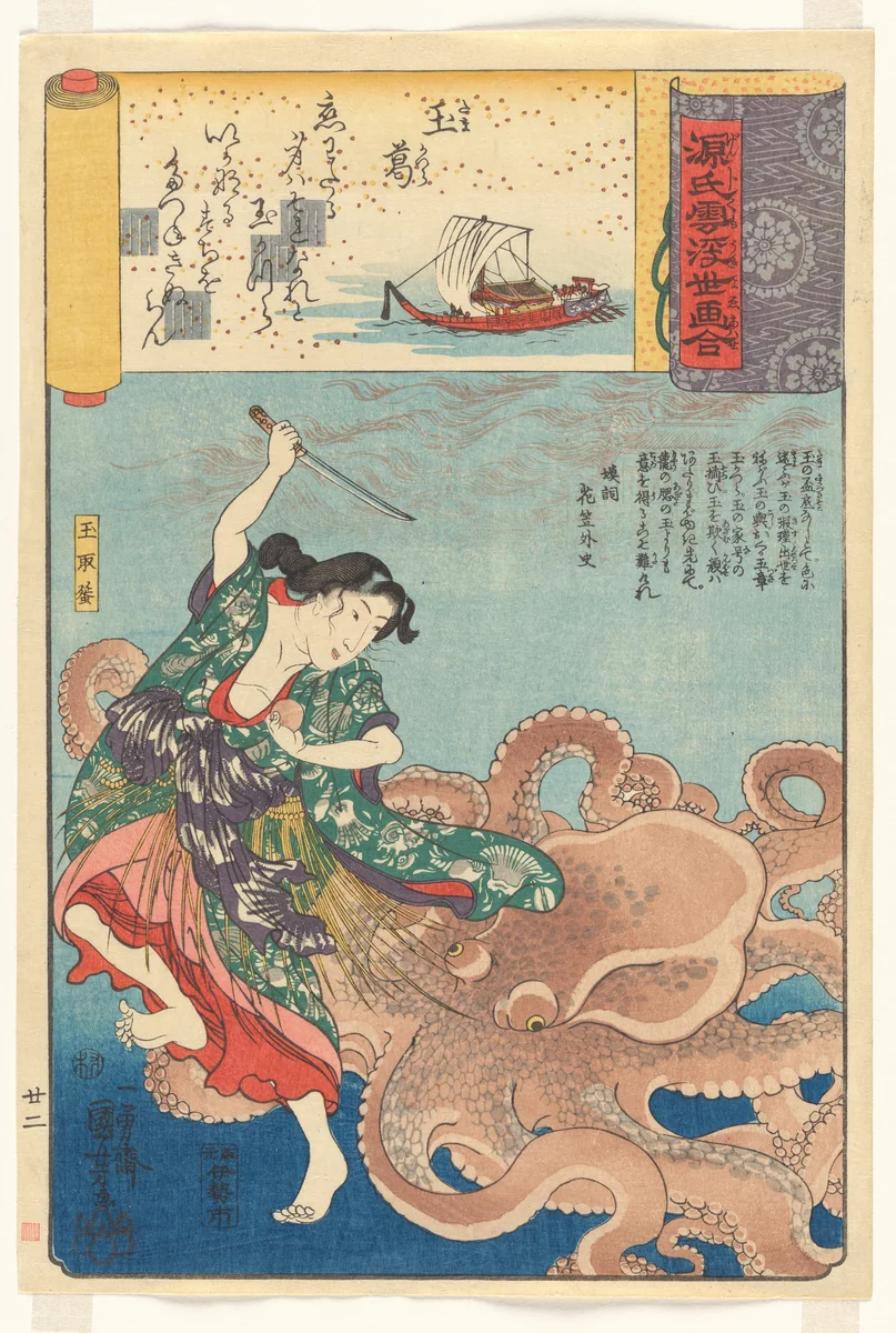 “‘A Lovely Garland’ (Tamakazura): Tamatori-ama,” from the series Scenes amid Genji Clouds Matched with Ukiyo-e Pictures (Genji-gumo ukiyo e-awase) by Utagawa Kuniyoshi (歌川國芳), print, 1845-1846