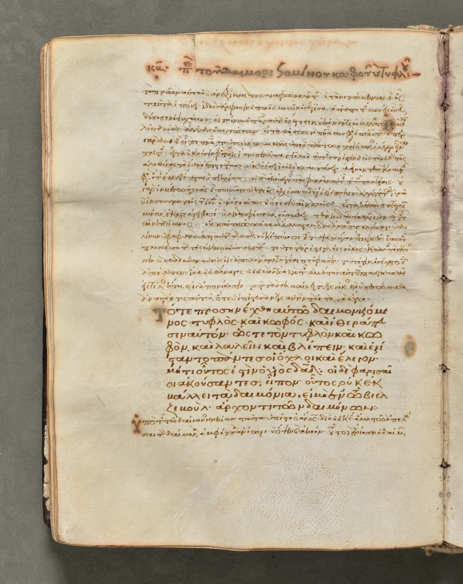 Text, folio 52 (verso), from a Gospel Book with Commentaries by Unknown, book, 1000-1100