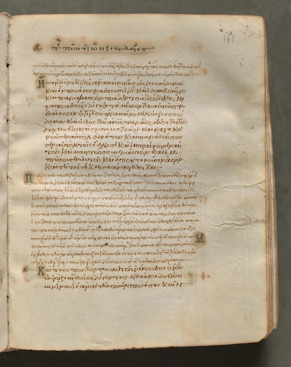 Text, folio 171 (recto), from a Gospel Book with Commentaries by Unknown, book, 1000-1100