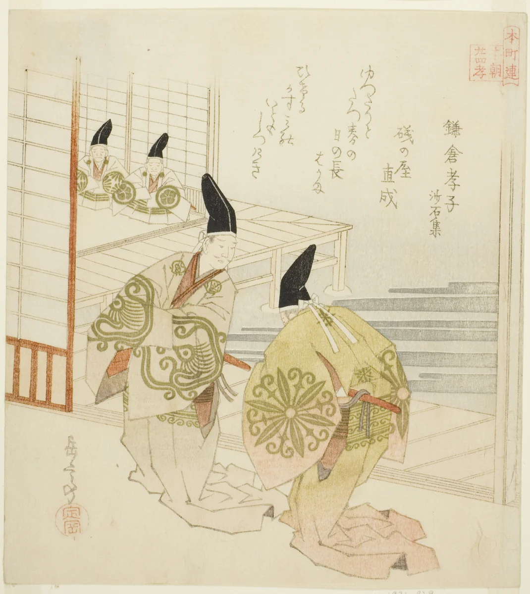 The Filial Son of Kamakura from the Collection of Stone and Sand (Kamakura koshi, Shasekishu), from the series "Twenty-four Japanese Paragons of Filial Piety for the Honcho Circle (Honchoren Honcho nijushiko)" by Yashima Gakutei (八島岳亭), print, 1816-1826