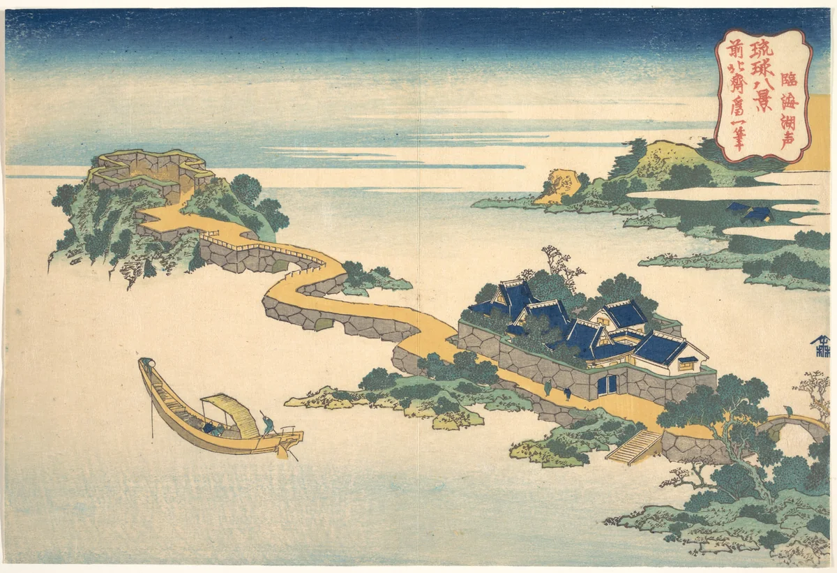 Sound of the Lake at Rinkai (Rinkai kosei), from the series Eight Views of the Ryūkyū Islands (Ryūkyū hakkei) by Katsushika Hokusai (葛飾 北斎), print, 1822-1842