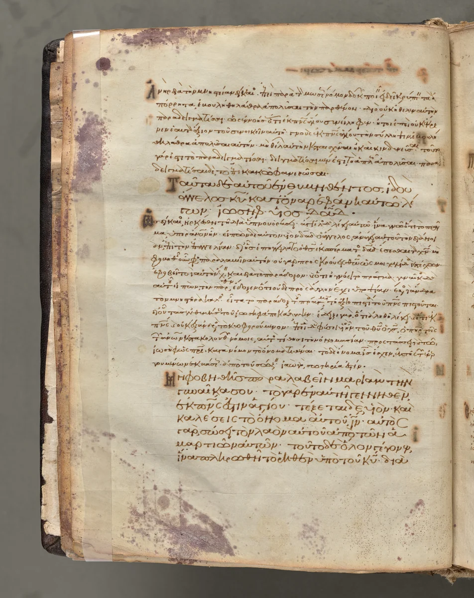 Text, folio 8 (verso), from a Gospel Book with Commentaries by Unknown, book, 1000-1100