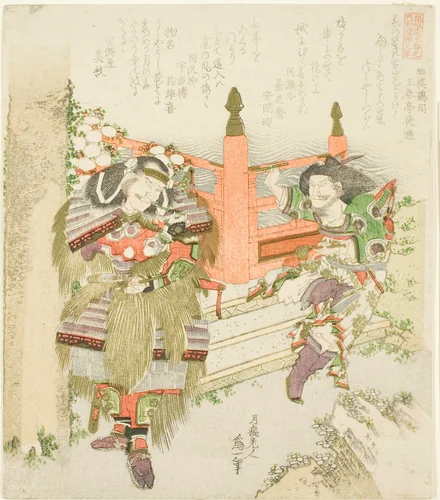 Lin Xiangru and Kojima Takanori, from the series "Five Sibling Pictures of China and Japan for the Zakurogaki Group (Zakurogaki-ren goban no uchi wakan e-kyodai)" by Katsushika Hokusai (葛飾 北斎), print, 1821