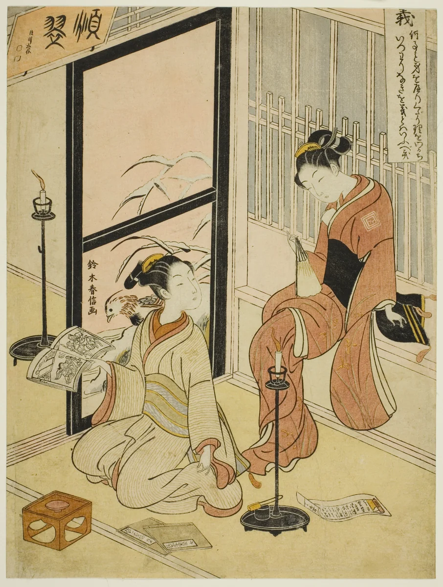 Righteousness (Gi), from the series "Five Cardinal Virtues" by Suzuki Harunobu (鈴木春信), print, 1767