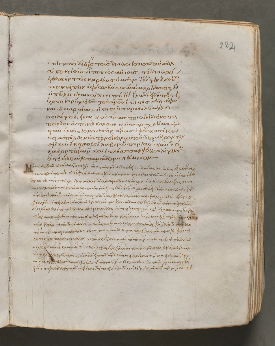 Text, folio 224 (recto), from a Gospel Book with Commentaries by Unknown, book, 1000-1100