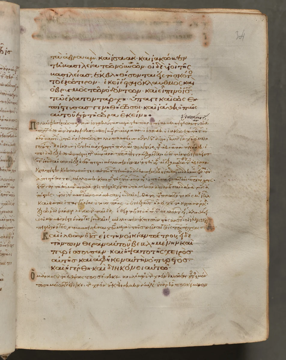 Text, folio 34 (recto), from a Gospel Book with Commentaries by Unknown, book, 1000-1100