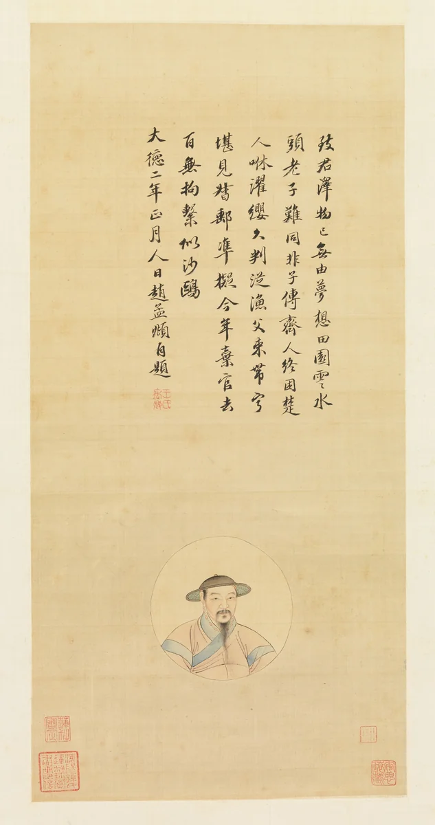 Copy of a Portrait of Zhao Mengfu by Unidentified Artist, painting, 1800-1899