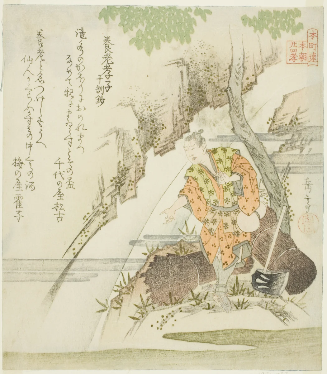 The Filial Son of Yoro from the Ten Moral Lessons (Yoro koshi, Jikkinsho), from the series "Twenty-four Japanese Paragons of Filial Piety for the Honcho Circle (Honchoren Honcho nijushiko)" by Yashima Gakutei (八島岳亭), print, 1816-1826