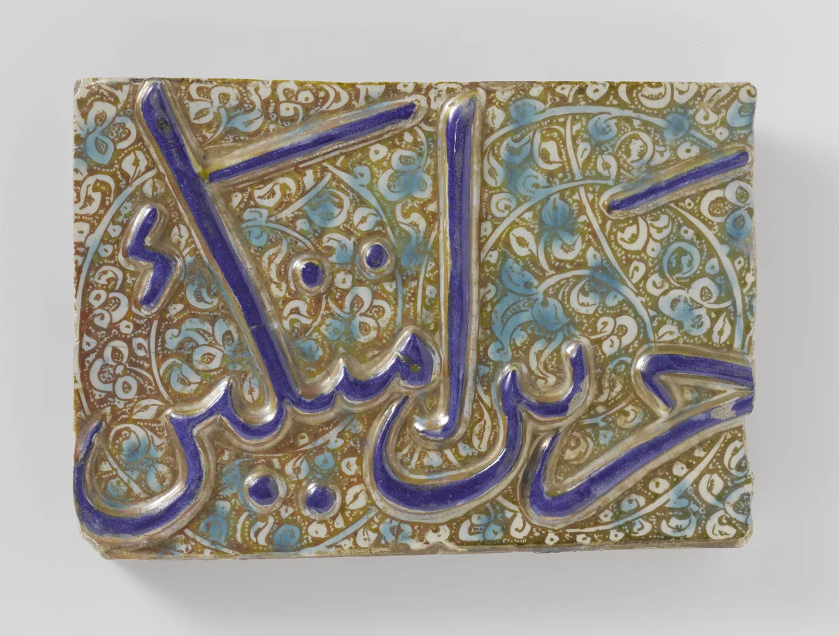 Rectangular tile with an inscription and foliate scrolls by anonymous, other, 1250-1324
