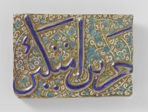 Rectangular tile with an inscription and foliate scrolls by anonymous, other, 1250-1324