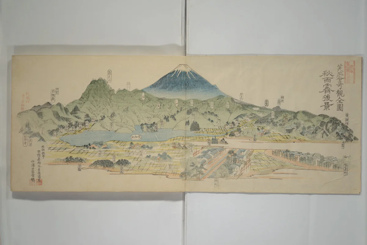 Striking Views of Mount Fuji (Fuyō kikan) 芙蓉奇観 by Yamada Sadazane (山田貞実), book, 1828