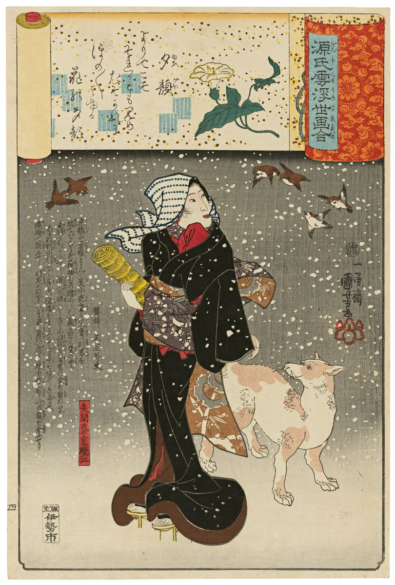 ''‘Lady of the Evening Faces’ (Yūgao): Yazama’s Wife Orie (Yazama-shi no shitsu Orie),” from the series Scenes amid Genji Clouds Matched with Ukiyo-e Pictures (Genji-gumo ukiyo e-awase) by Utagawa Kuniyoshi (歌川國芳), print, 1845-1846