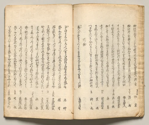 Spread Eleven from Volume Seven of People of Japan in Light Verse (Kyōka) by Utagawa Hiroshige (歌川広重), book, 1857