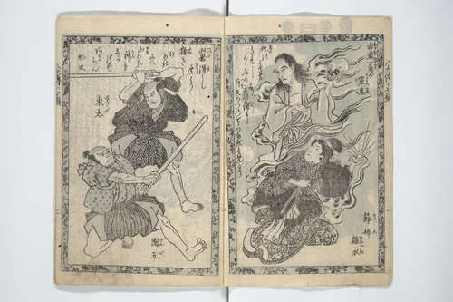 Tale of Eight Dogs (Hakkenden) 八犬伝; by Utagawa Kuniyoshi (歌川國芳), book, 1845-1855