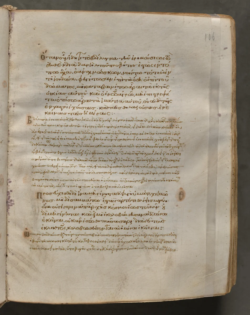 Text, folio 106 (recto), from a Gospel Book with Commentaries by Unknown, book, 1000-1100