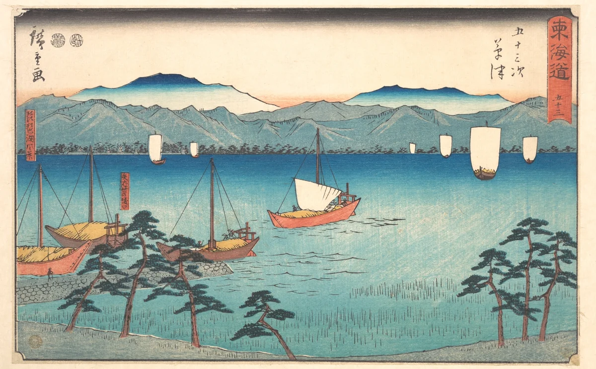 Kusatsu by Utagawa Hiroshige (歌川広重), print, 1830-1850