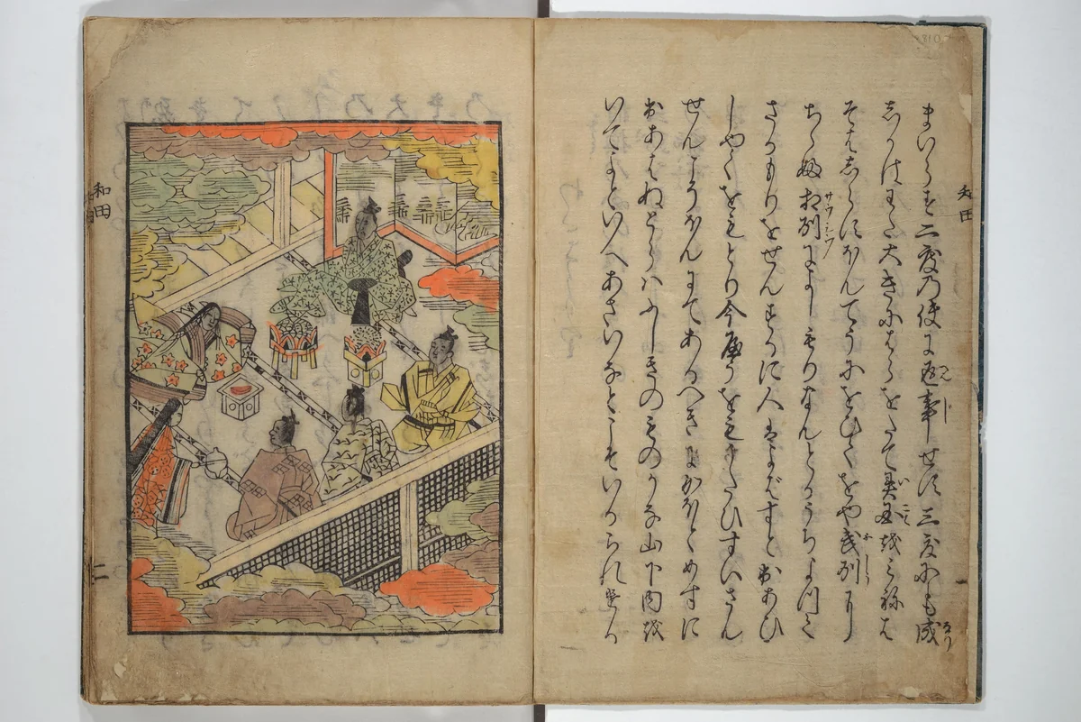Wada (Yoshimori’s) Drinking Bout (An episode from Soga monogatari) (Wada sakamori) 曽我物語; 和田酒盛 by Unidentified Artist, book, 1614-1634