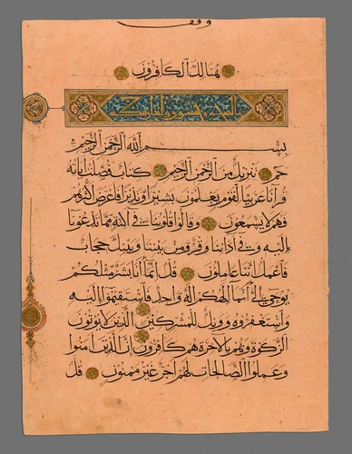 Qur'an leaf in Muhaqqaq script by Egypt, painting, 728-1327