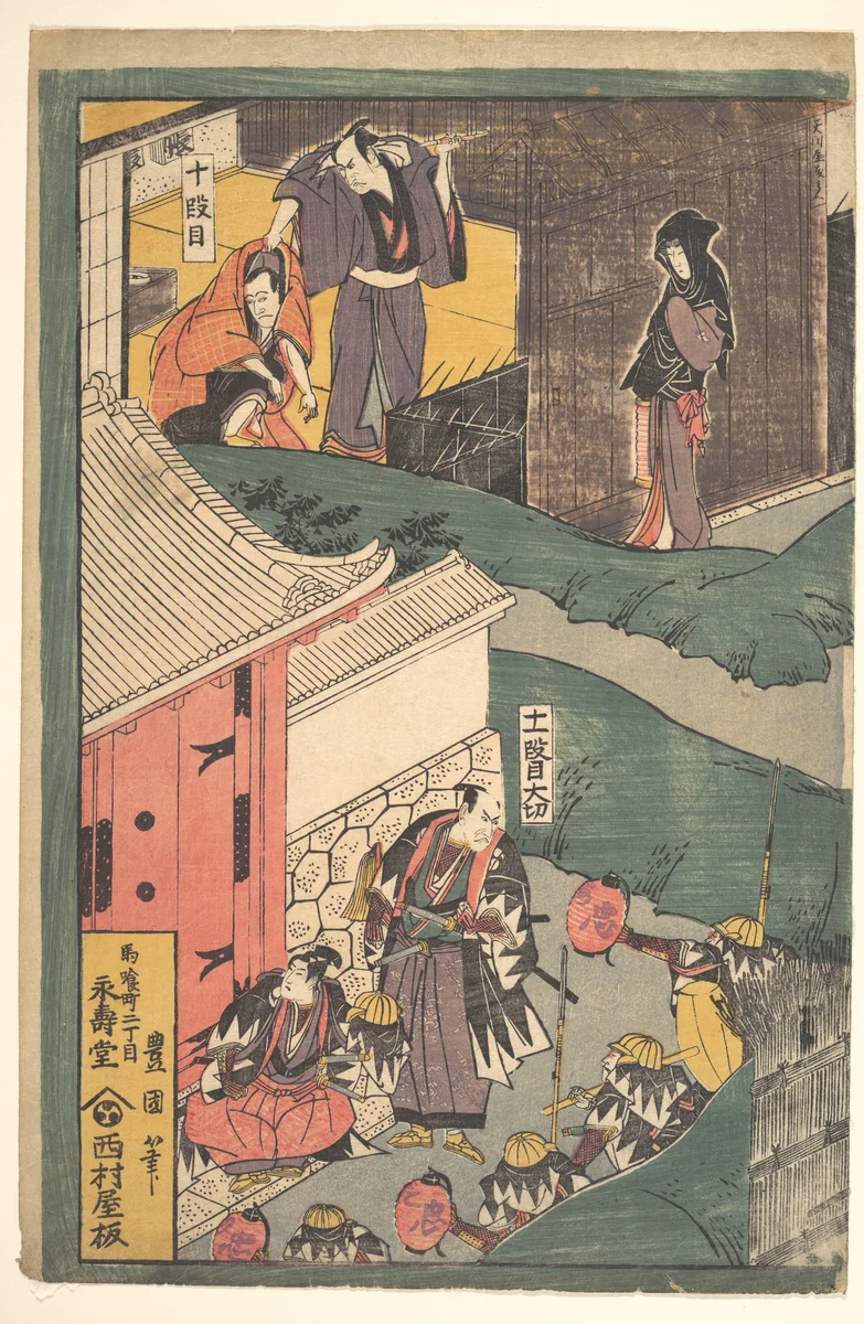 The Loyal League (Chushingura) by Utagawa Toyokuni II, print, 1615-1868