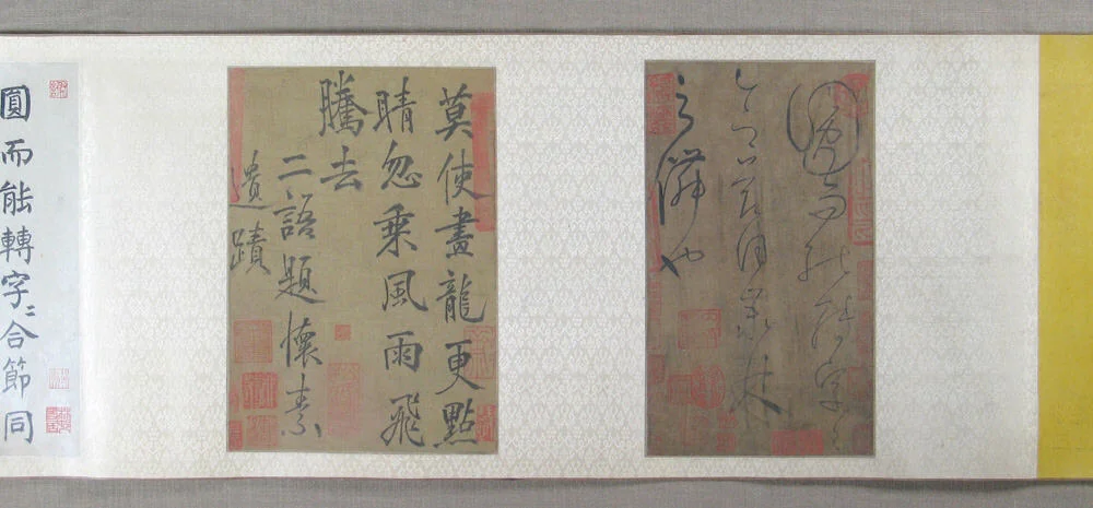 Calligraphy (Caoshu) by Unidentified Artist, other, 1368-1911