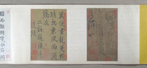 Calligraphy (Caoshu) by Unidentified Artist, other, 1368-1911