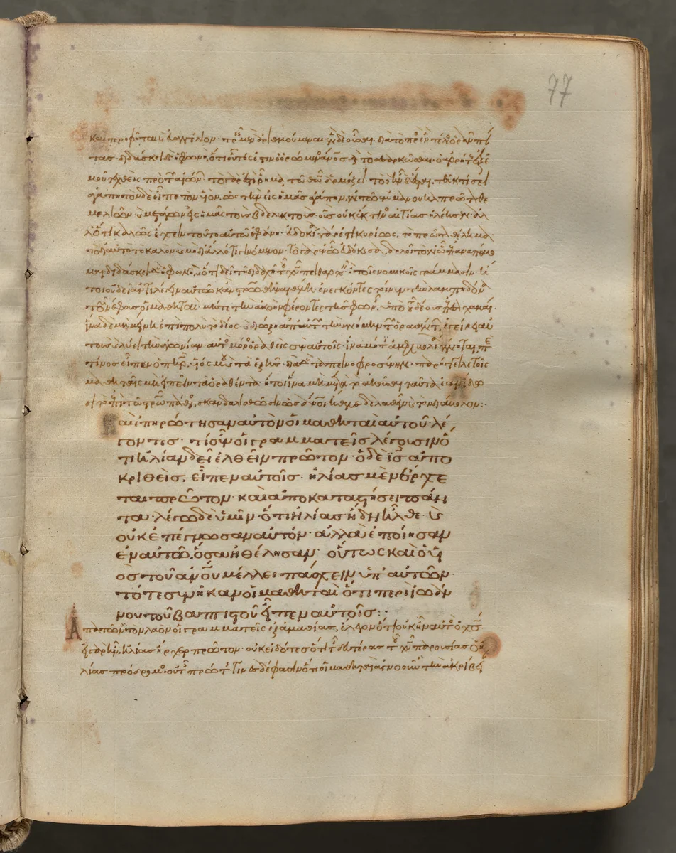 Text, folio 77 (recto), from a Gospel Book with Commentaries by Unknown, book, 1000-1100
