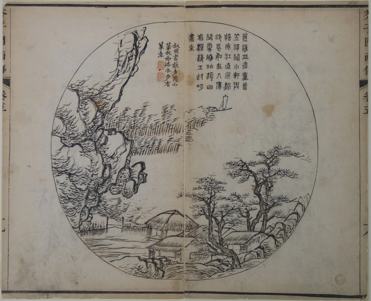 Page from the Mustard Seed Garden Manual of Painting by Wang Gai (王槩), print, 1679
