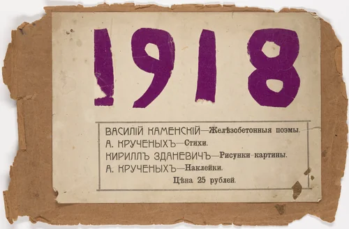 Untitled from 1918 by Aleksei Kruchenykh, illustrated book, 1917