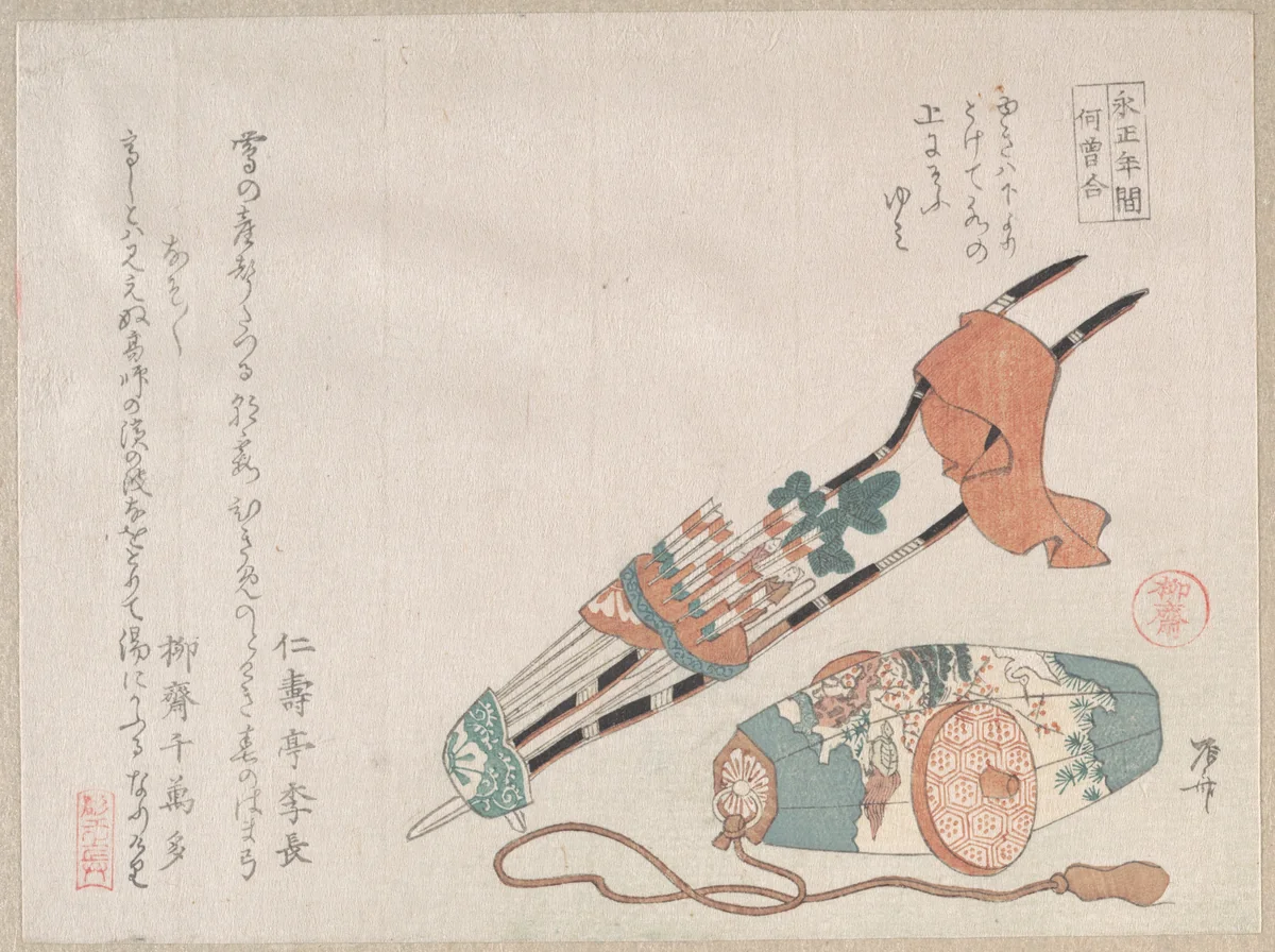 Hama-yumi and Buriburi-gitcho; Both Ceremonial Toys of Boys for the New Year by Ryūryūkyo Shinsai (柳々居辰斎), print, 1800-1899