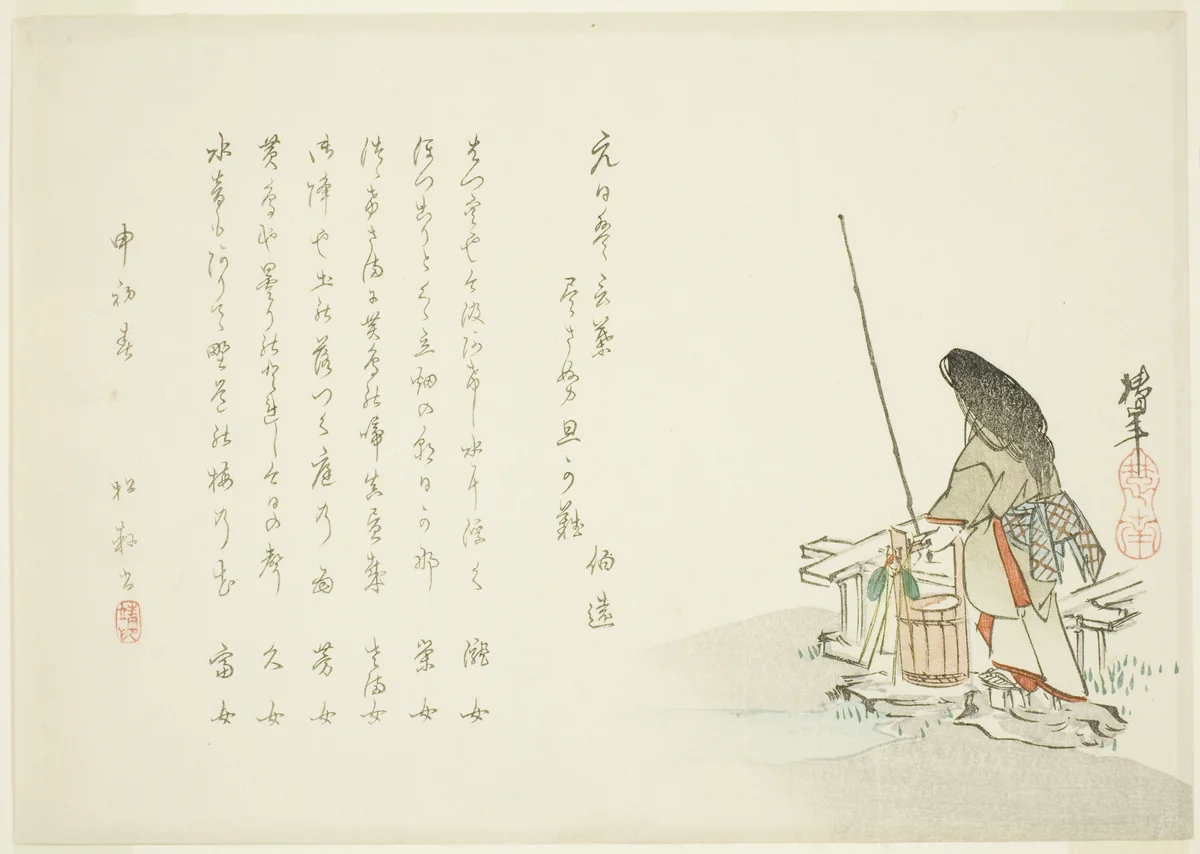 Surimono for the New Year by Ônishi Chinnen, print, 1801-1900
