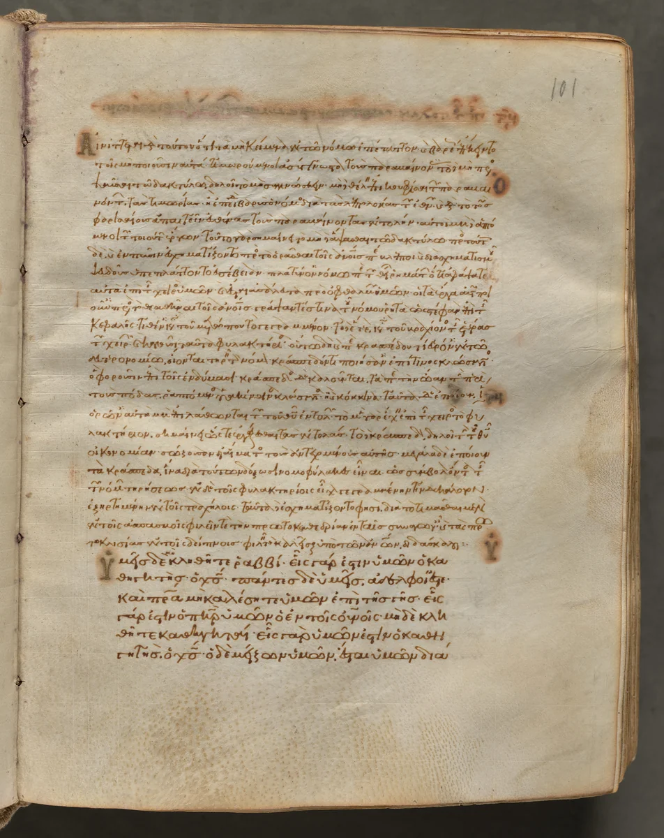 Text, folio 101 (recto), from a Gospel Book with Commentaries by Unknown, book, 1000-1100