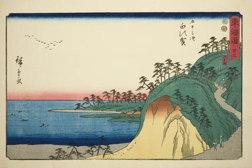 Shirasuka: Shiomi Slope,no. 33 from the series Fifty-Three Stations of the Tokaido (Tōkaidō gojūsan tsugi) by Utagawa Hiroshige (歌川広重), print, 1842-1857