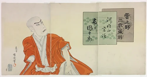 Actor Ichikawa Danjuro IX as Kochiyama Shshun by Toyohara Kunichika, print, 1890-1900