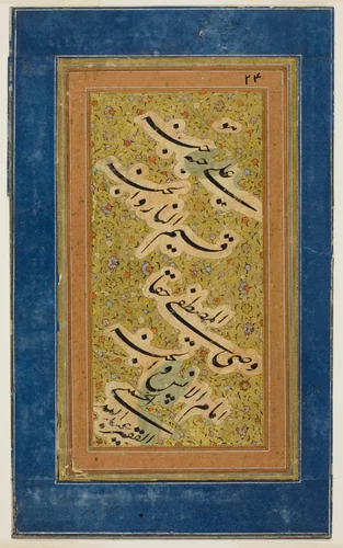 Poetry Fragment (Qit'a) written in Nasta'liq Script by 'Abd Allah al-Hasani, other, 1501-1800