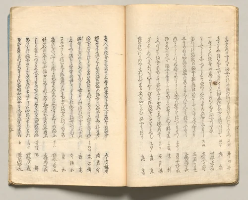 Spread Ten from Volume Six of People of Japan in Light Verse (Kyōka) by Utagawa Hiroshige (歌川広重), book, 1857