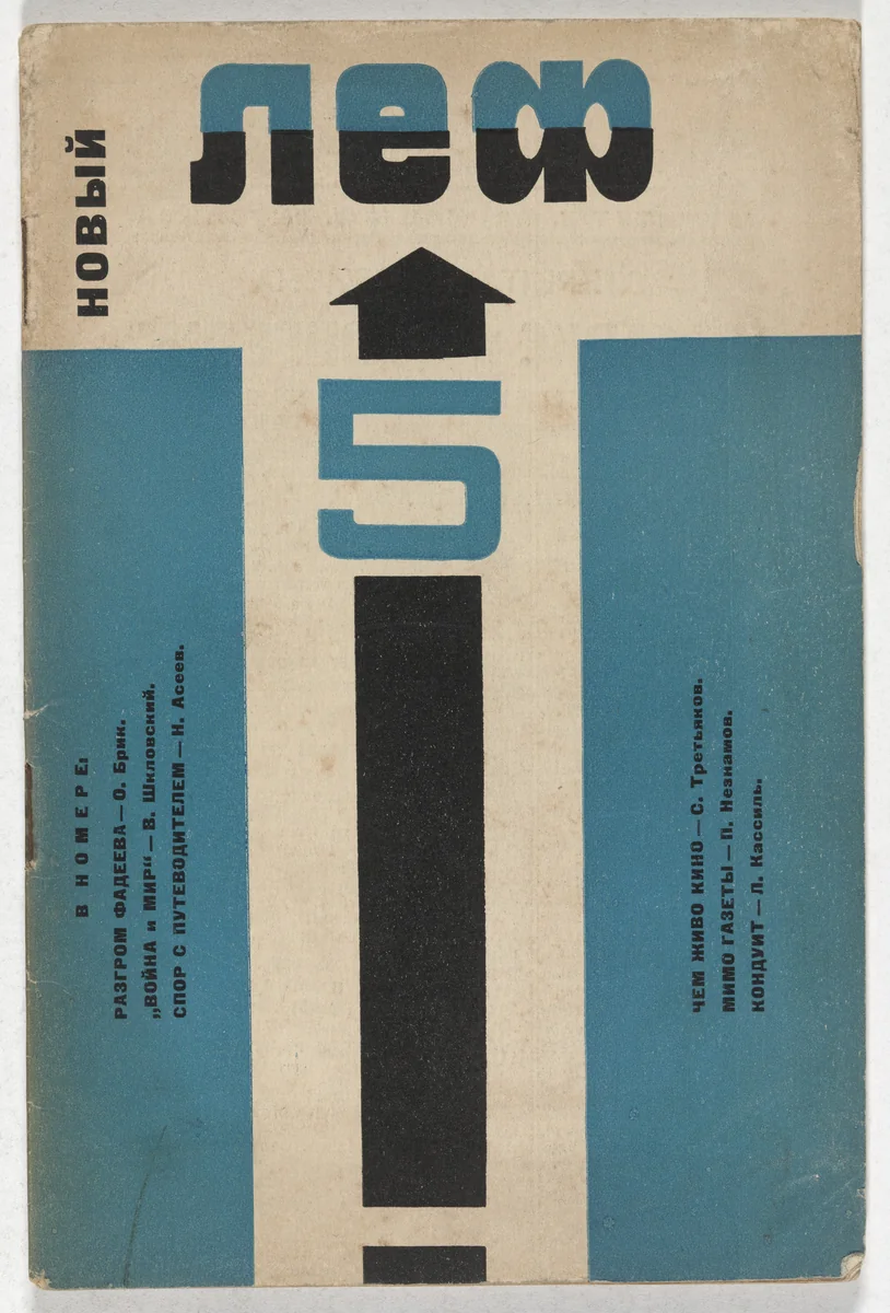 Novyi LEF. Zhurnal levogo fronta iskusstv (New LEF: Journal of the Left Front of the Arts), no. 5 by Aleksandr Rodchenko, illustrated book, 1928